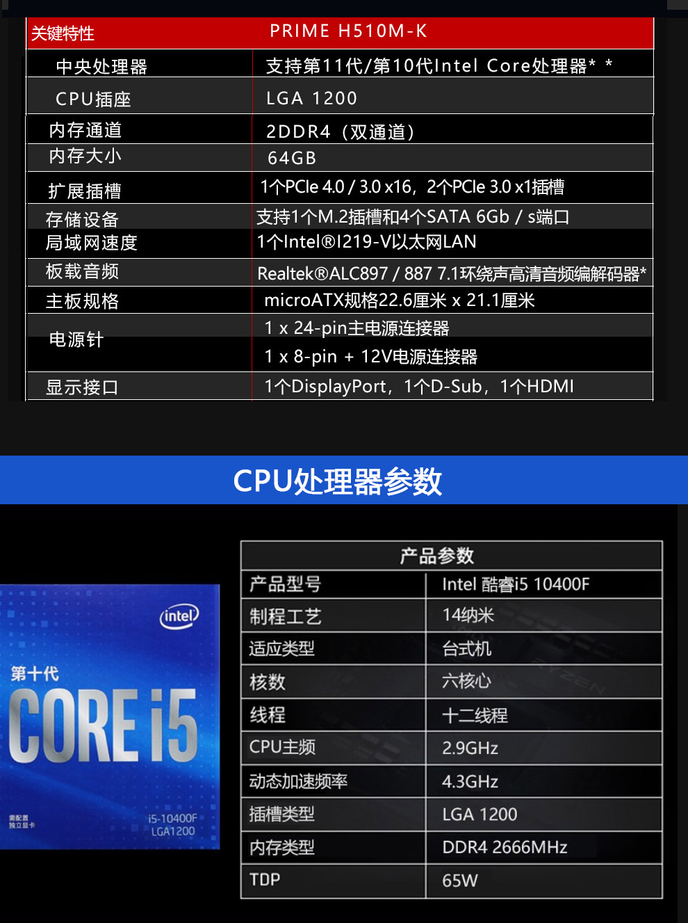 msi/微星/华硕/技嘉 h510 搭配intel处理器 主板cpu套装 技嘉h510m-h