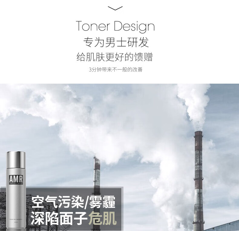 阿姿美尔（AZIMER） 男士爽肤水补水保湿须后水控油收缩毛孔紧醒肤水男士护肤 120.0ml