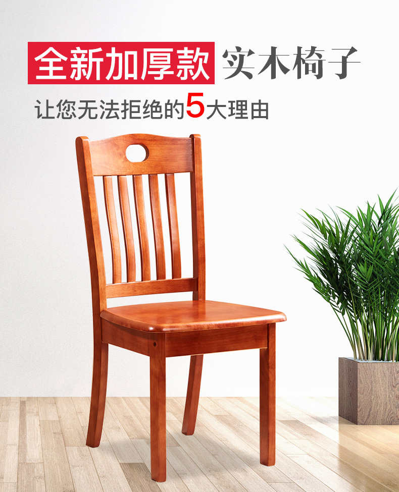 田门前 实木椅子靠背椅现代简约家用中式餐厅麻将书桌凳子酒店饭店餐椅 透明 03无漆款-标准版