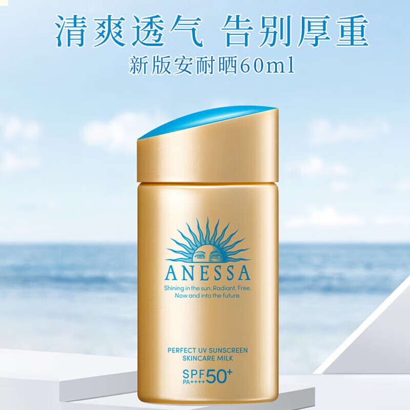 安热沙（Anessa）安热沙（Anessa）金灿倍护防晒乳 小金瓶安耐防晒霜防水防汗 小金瓶防晒乳90ml