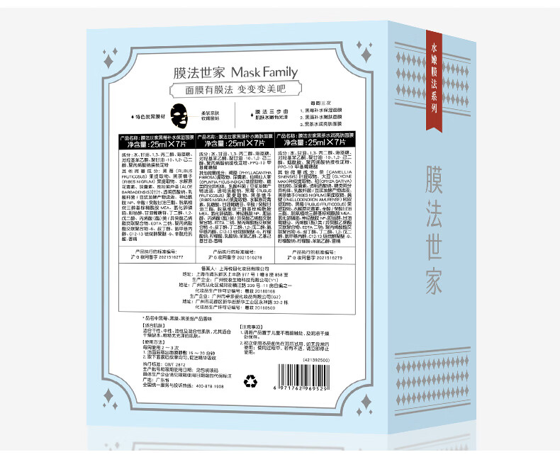 膜法世家面膜补水保湿吸黑焕白水嫩亮肤清洁面膜提亮肤色魔法世面膜男女 水嫩亮肤1盒（21片）