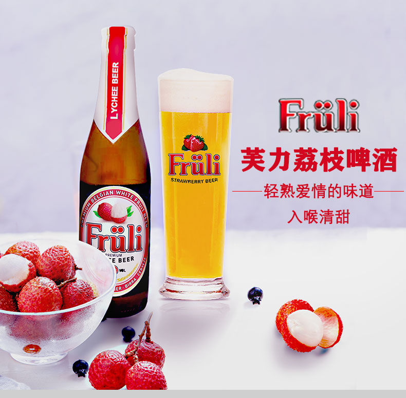 9，芙力（Fruli） 草莓比利時進口精釀啤酒組郃 女士果味低度酒330ml 芙力草莓+專用盃 330mL 5瓶