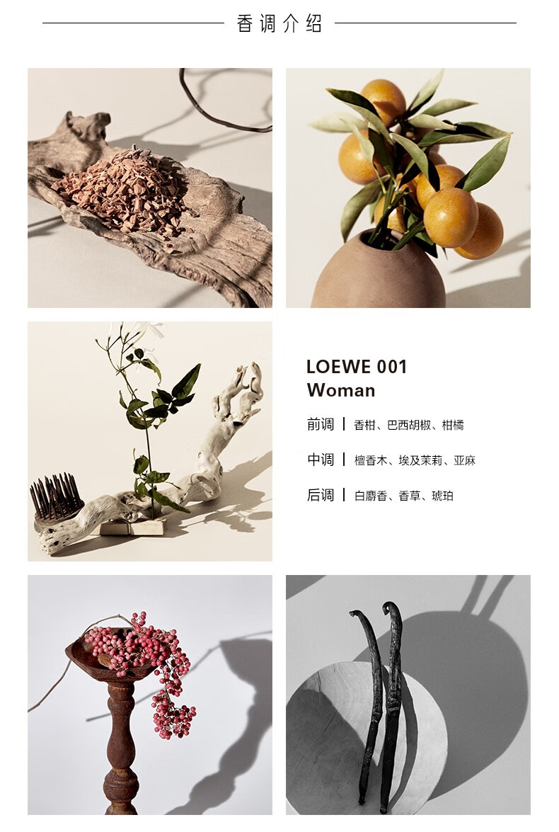 罗意威（LOEWE） 001男女士淡香水事后清晨情侣香水送女友新年礼物 男士淡香水50ml