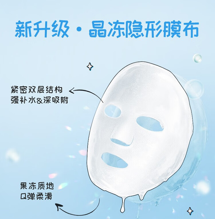 屈臣氏（Watsons） 【屈臣氏】屈臣氏晶冻面膜组合装30片 补水舒缓保湿 保湿透润+补水舒润