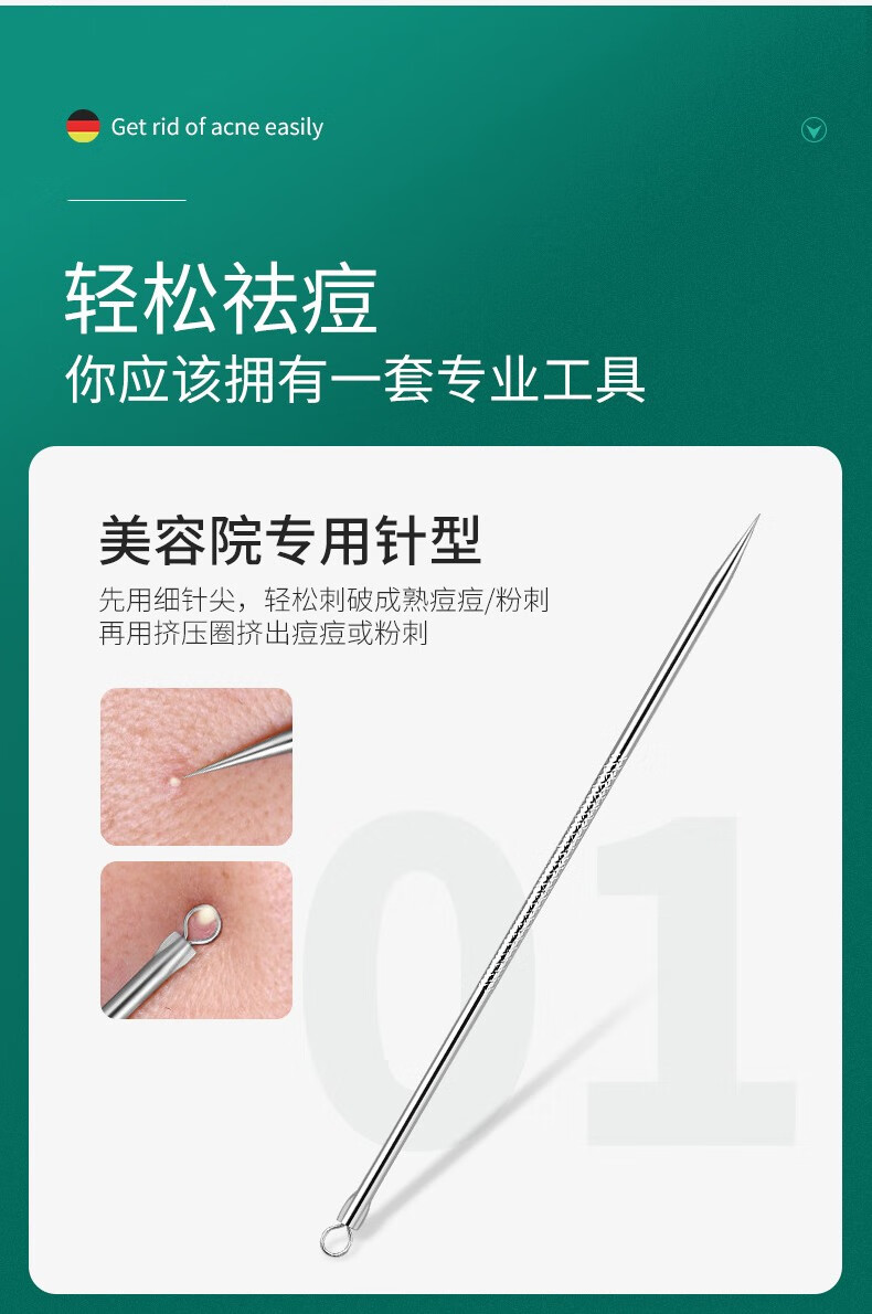 竹取鹤超尖粉刺针细胞夹8件套装挤痘痘闭口去黑头刮美容院专用工具镊子 4支粉刺针（胶盒装/钢针）