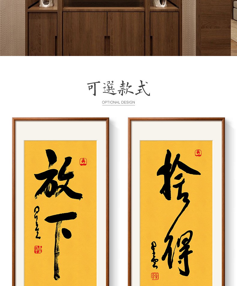 真迹复刻星云大师书法字画新中式书房茶室禅意装饰挂画竖版墙壁画放下