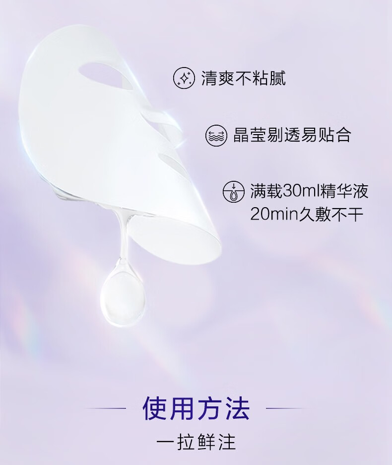 自然堂精华鲜注面膜 凝时小紫瓶精华面膜男女（淡化细纹熬夜提亮） 凝时鲜注面膜15片（喜默因）