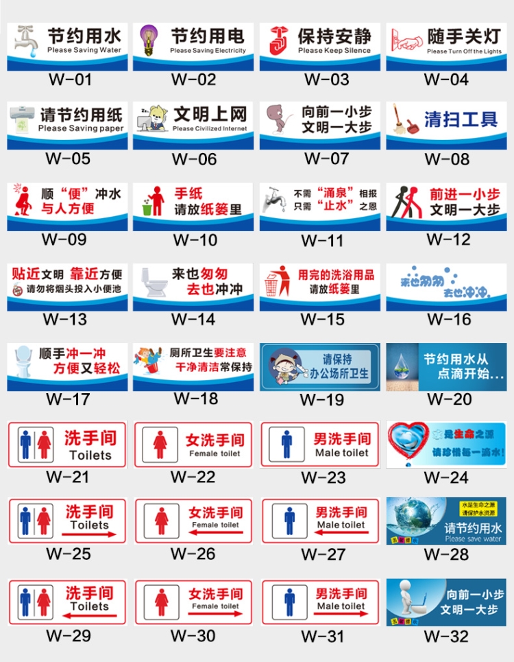 洗手间标识牌全套文明提示语卫生间温馨提示贴纸有人无人标签贴随手