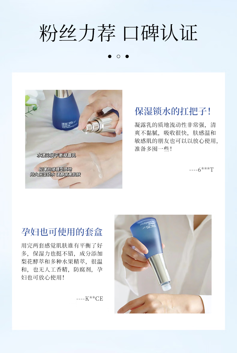 苏秘37°（Su:m37°）韩国苏秘37°呼吸惊喜孕妇套装水乳精华面霜礼盒男女护肤化妆品 呼吸水分水乳7件套（新款）