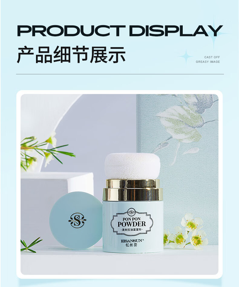 忆丝芸蓬蓬粉头发蓬松喷雾干发免洗头发际线定型刘海干发粉 油性发质