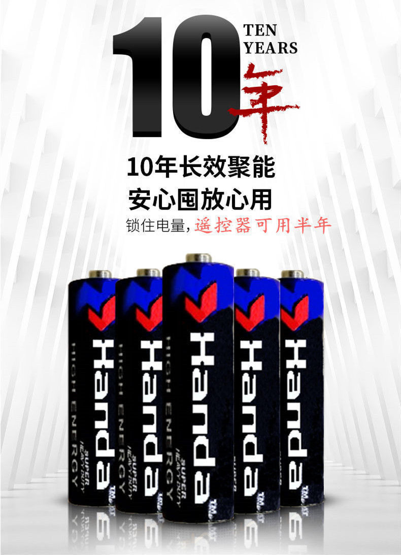 妮梦诗 升级款户外便携汉达7/5号碳性电池遥控闹钟玩具电池持久电量 5号12节+7号16节