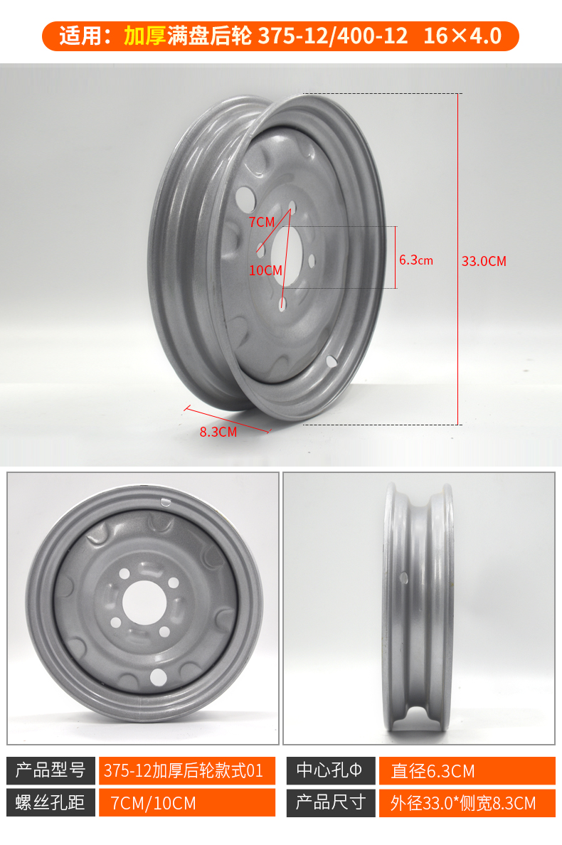 10，天南兄弟（TNBROTHERS）電動三輪車鋼圈275-14前輪後輪300-12 電瓶車輪轂400-12加厚配件 前輪鋼圈275-14/250-14