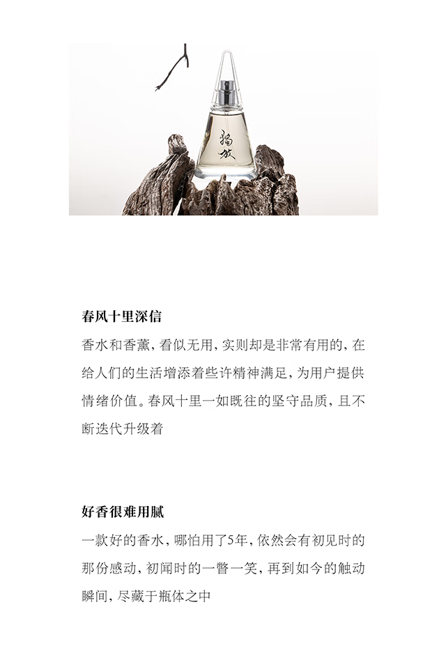 春风十里【情人节礼物】独放腊梅男女士香水淡香小众淡雅花香送老婆女友生 50ml