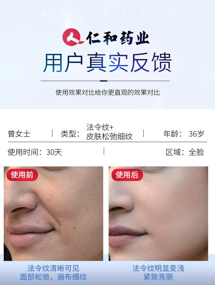 人仁和匠心 六胜肽抗皱面霜抗皱紧致保湿补水保湿护肤淡化法令纹额头纹 抗皱面霜50g