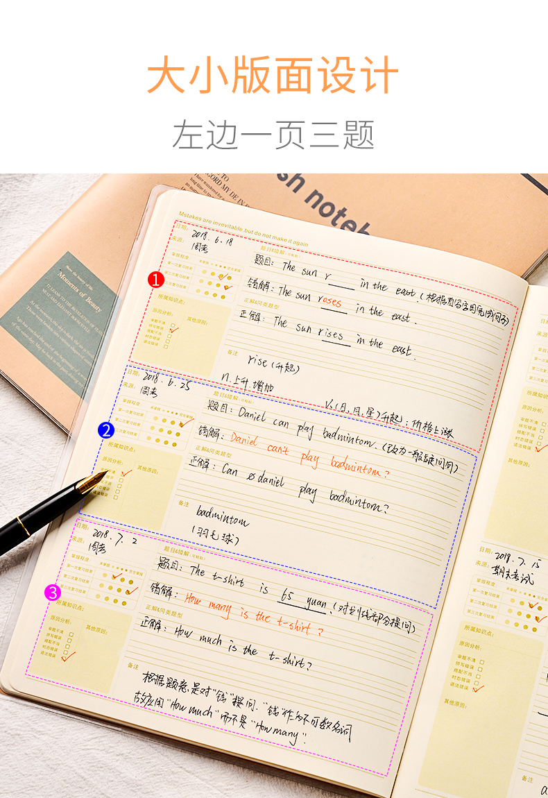 英语错题本高中加厚纠错本初中学霸错题笔记本高中英语考研错题本