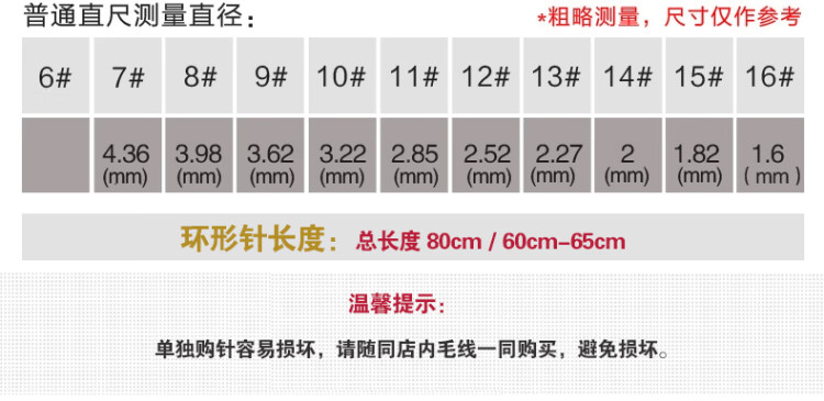 环形针不锈钢环形针编织工具毛线编织钩针织毛衣针儿童短针3件起发j2