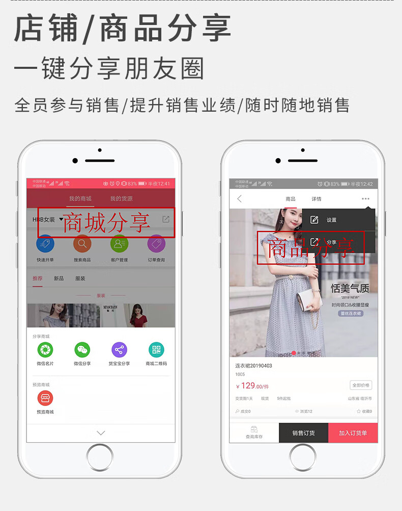 怎么做手机批发生意
