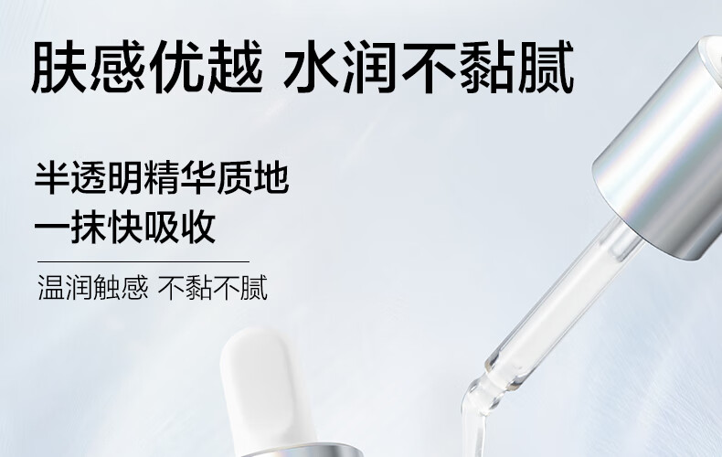 欧诗漫（OSM）珍白因美白精华液30ml淡斑面部护肤品化妆品女面部祛斑提亮肤色 【重榜新品】珍白因精华30ml