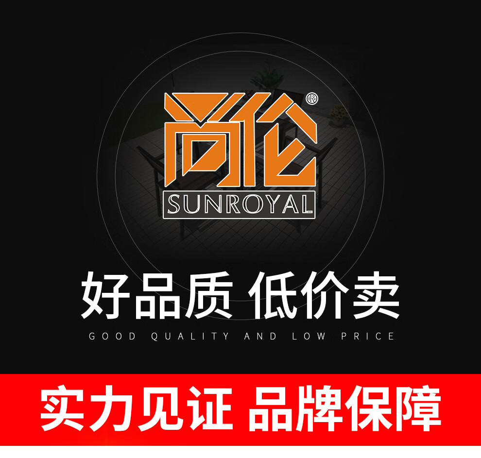 尚伦 Sun Roy户外塑木桌椅组合防腐木咖啡厅室外防水露天外摆庭院阳台桌椅 【咖啡色】平扶手椅6张+150*90长桌