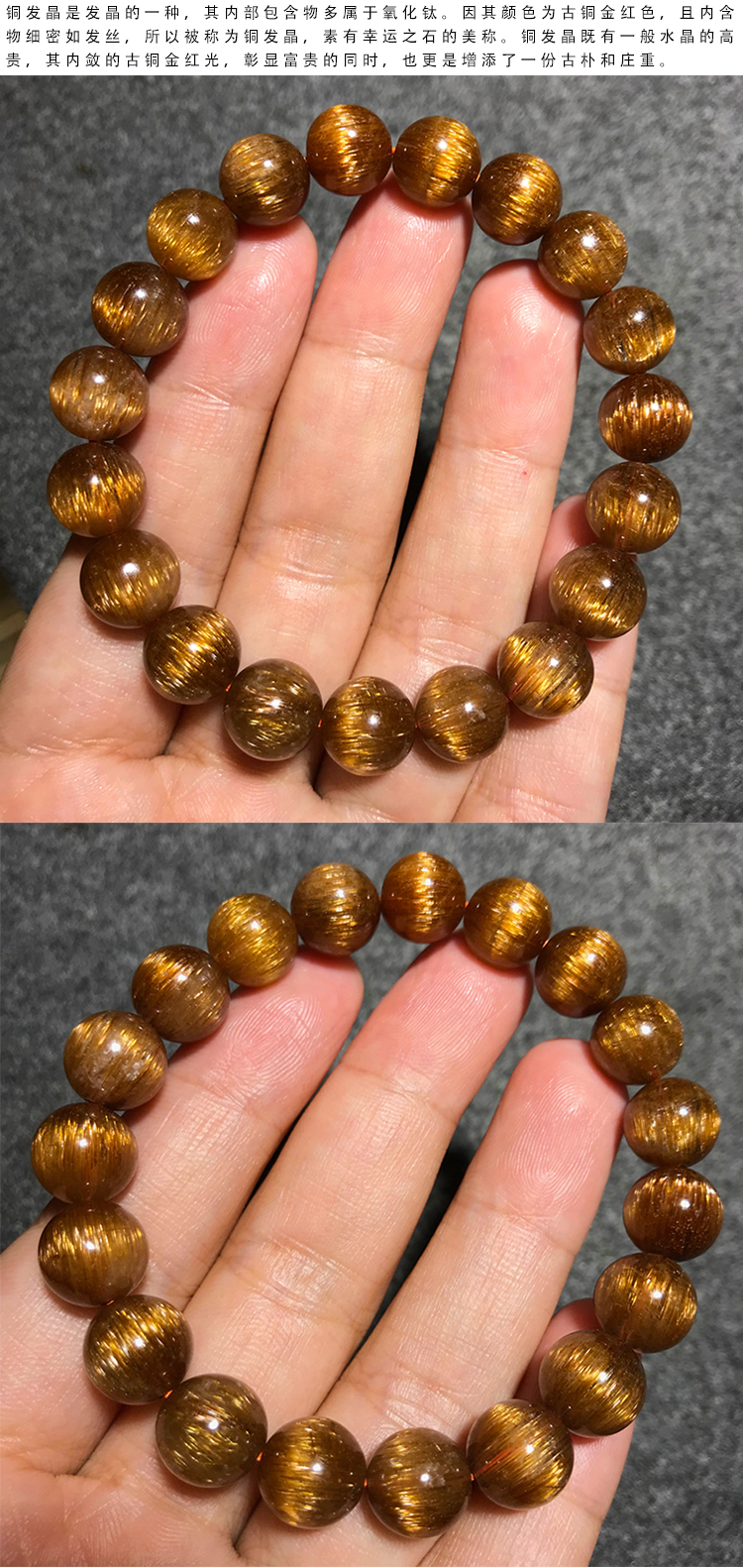 巴西天然铜发晶手链男女红铜发晶钛晶顺发猫眼石手串招财转运水晶 如