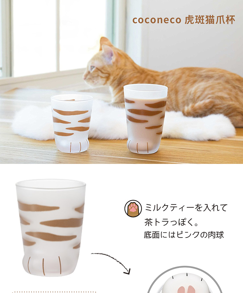 日本进口猫爪杯磨砂玻璃牛奶杯耐热可爱猫咪水杯子定制款虎斑小猫爪杯
