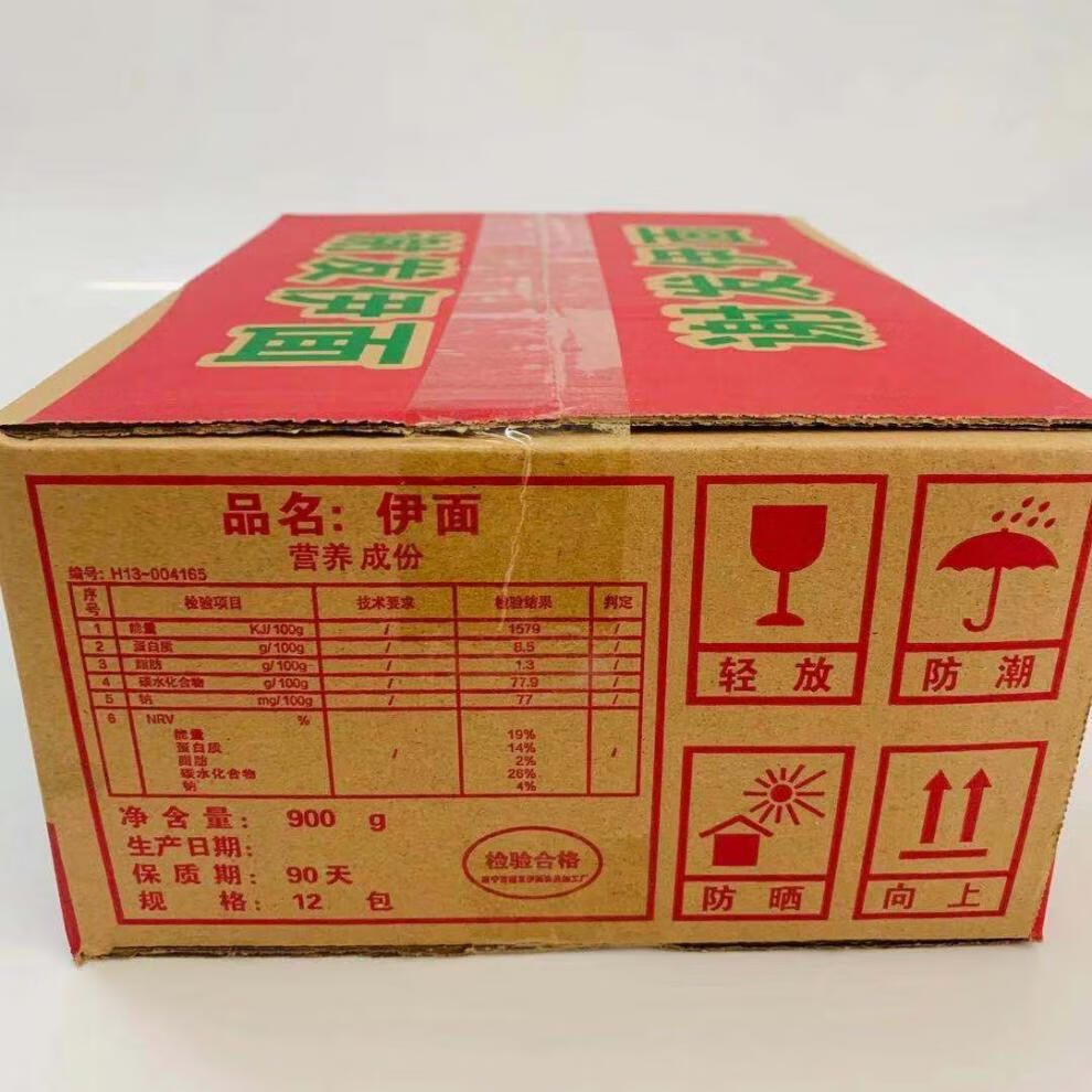 谢发伊面12个箱南宁谢发伊面家庭装可自制鲜肉伊面三鲜伊面老友伊面
