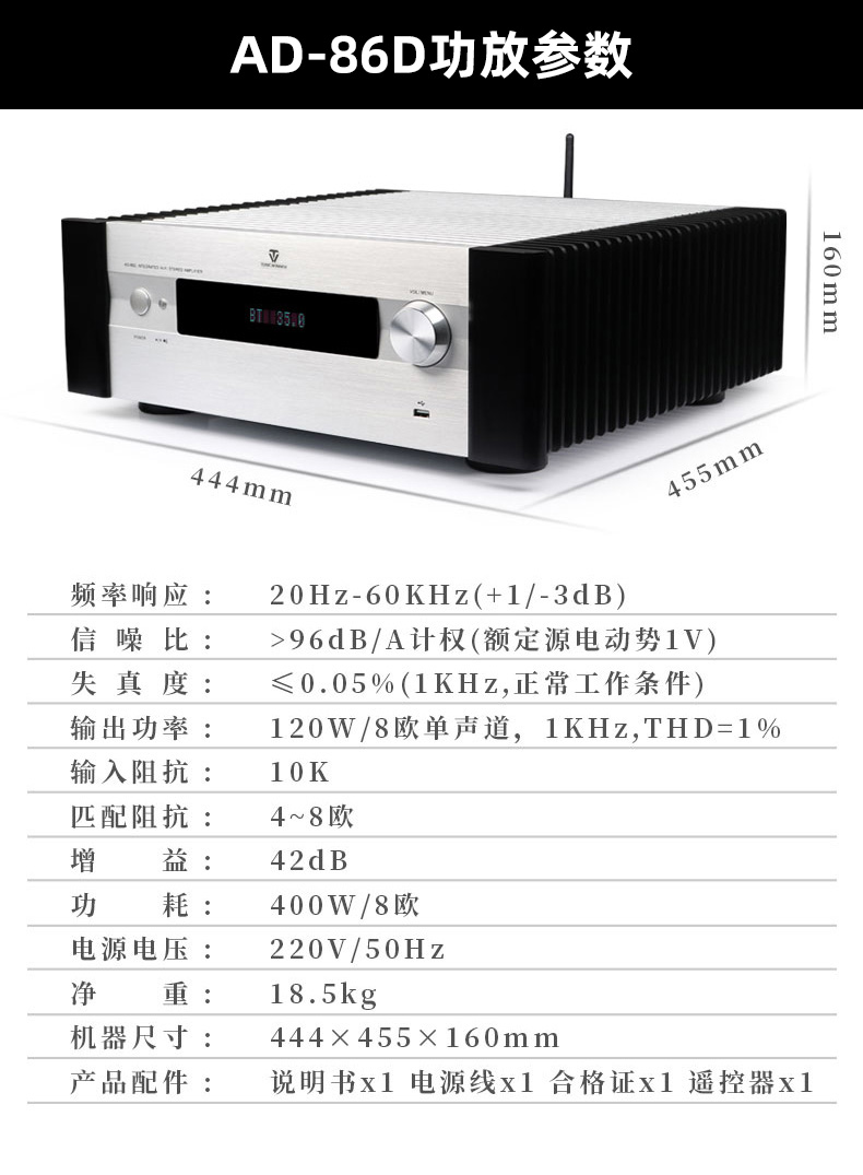 天逸(winner)ad-86d ad-66d多功能发烧hifi甲类功放机蓝牙usb音乐播放