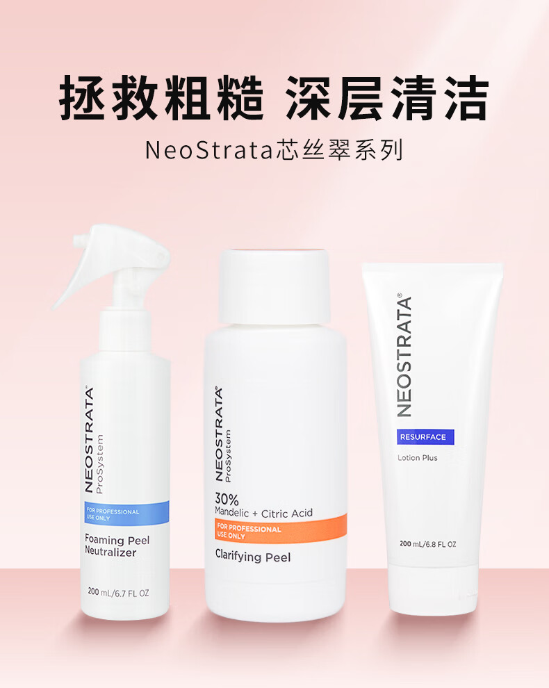 芯丝翠（Neostrata）果酸身体乳去痘滋润去鸡皮 倍舒润肤液10%果酸200ml