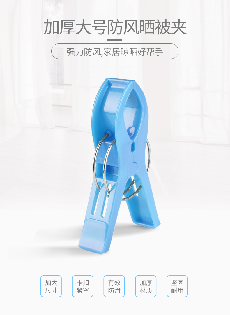 好太太晒被夹 大号强力晾衣夹 塑料家用防风晒衣夹子 DS-6006 蓝色 【6个装】