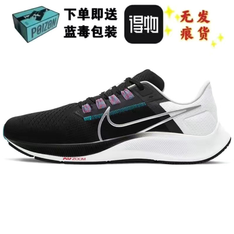 新款登月飞马38彩虹zoom pegasus 38 休闲运动跑步鞋 黑白蓝 现货发货