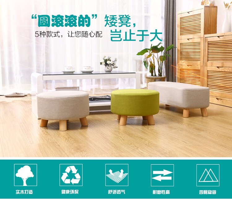 艺柳园 凳子矮凳小凳子换鞋凳 实木凳子家用圆凳子矮凳布艺穿鞋凳实木小板凳沙发凳方凳大圆凳子 【榉木】大圆凳-素色