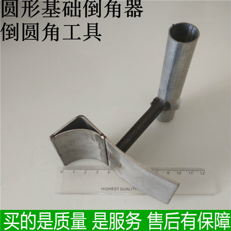 倒角器刀送变电站刀铁塔线路电网电力混凝土圆角抹子联系客服核算运费