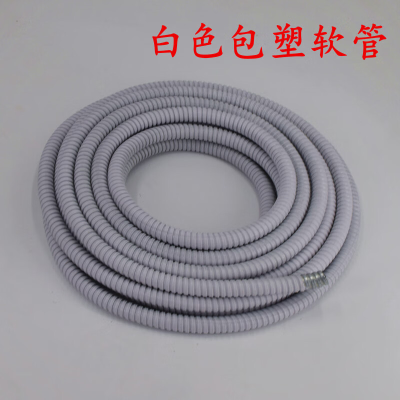 波纹管穿线白色包塑金属软管国标加厚蛇皮管穿线波纹电线套管20253246