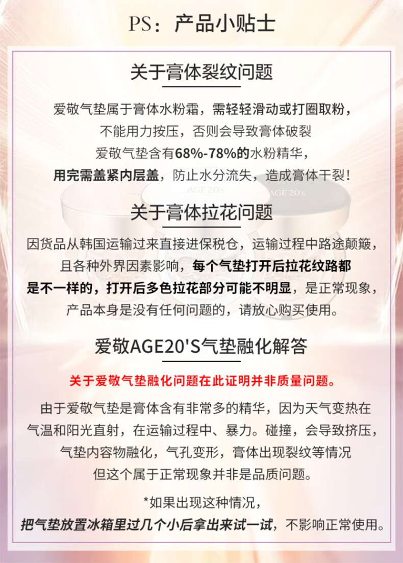 Aekyung Age 20's爱敬新款天鹅绒气垫BB粉底霜 遮瑕持久保湿干皮奶油哑光 天鹅绒21#浅米色