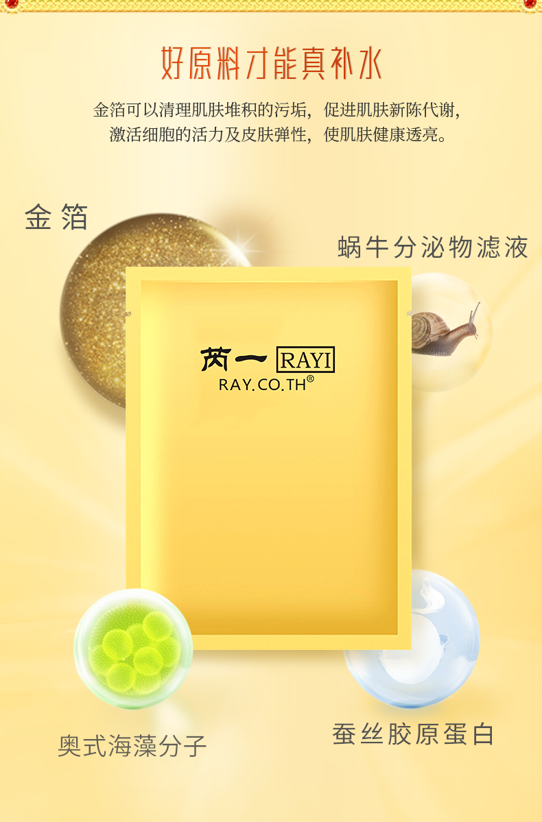芮一 RAYI金银面膜（补水保湿提亮紧致肌肤滋养修护清洁收缩毛孔深层锁水敏感肌可用学生男女护肤适用） 【清透补水】RAYI银10片/盒