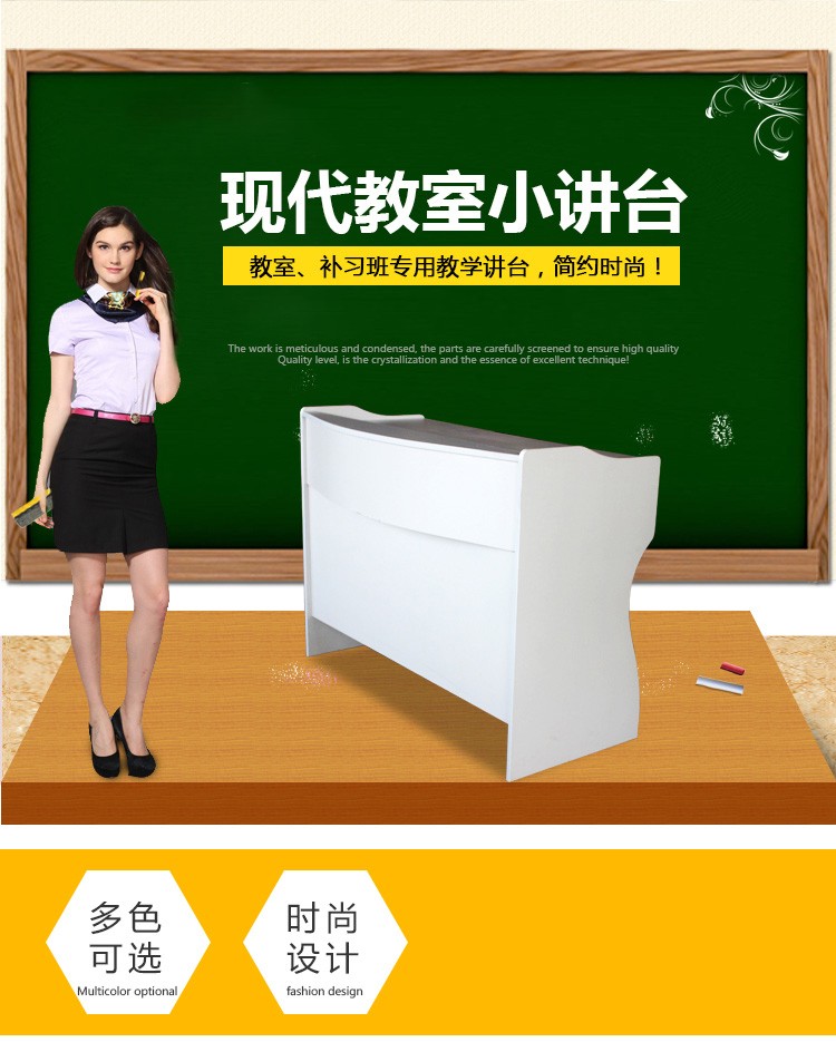 教师讲台桌培训实木会议多媒体台演讲台老师讲桌教室学校讲台 黄色直型讲台