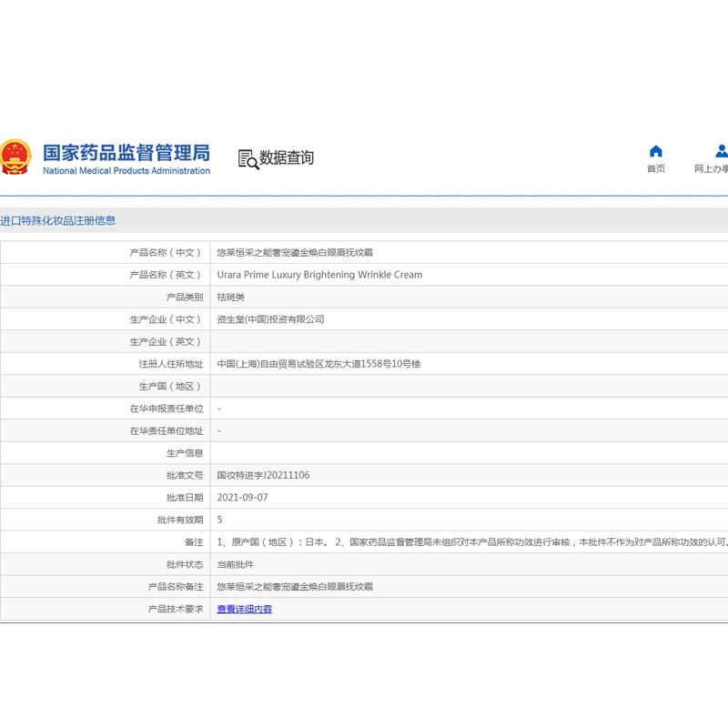 悠莱眼霜提拉紧致眼周淡纹生机明眸金致旗舰护肤品官方店 悠莱焕源肌活金致紧塑眼霜15g