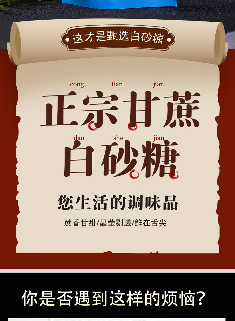 4，Derenruyu雲南優質白砂糖純甘蔗白糖袋裝烘培原料白砂糖家用 白砂糖1000g【2斤】