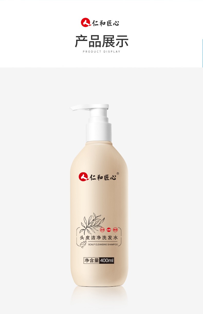 人 仁和匠心头皮毛囊洗发水炎除螨去屑止痒深层清洁头部油脂洗发露 一瓶