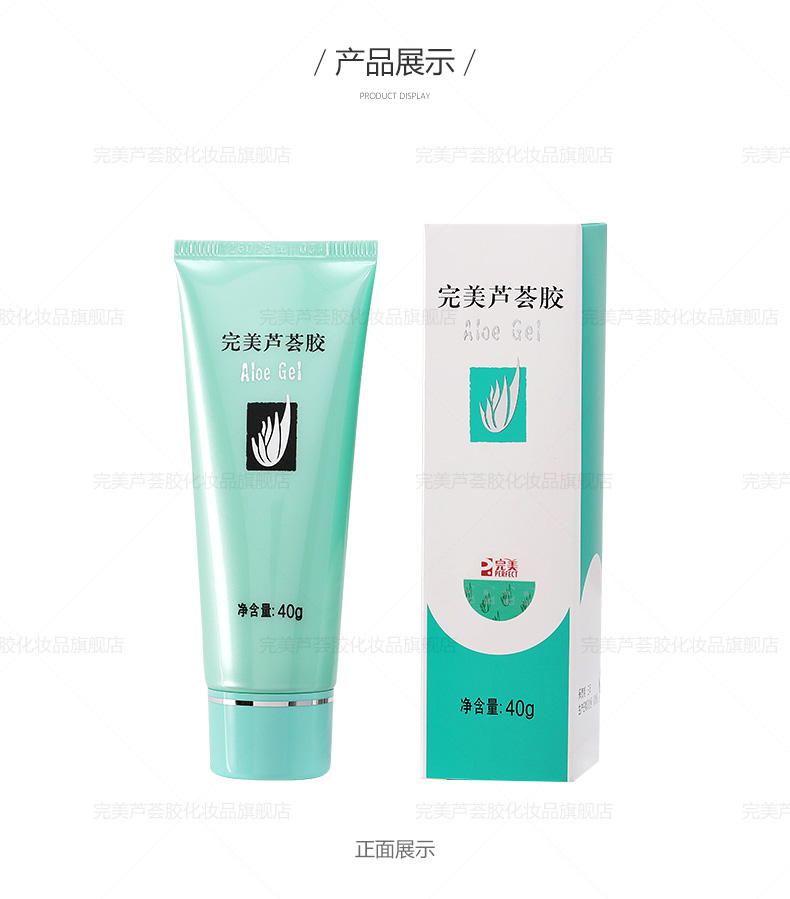 完美芦荟胶 补水保湿温和滋养改善肌肤粗糙增加弹性乳液 经典版2支礼盒装