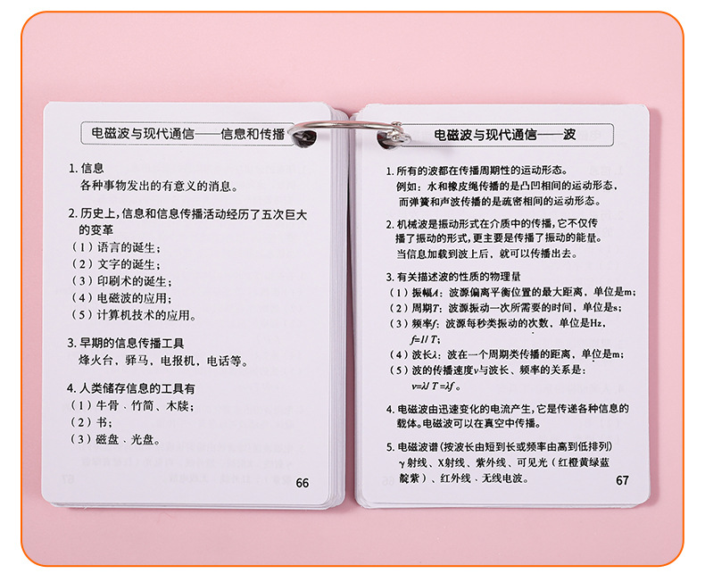 意昇学 初中数学公式卡记忆卡片知识点速记重点归纳总结手册 3册【数学+物理+化学】