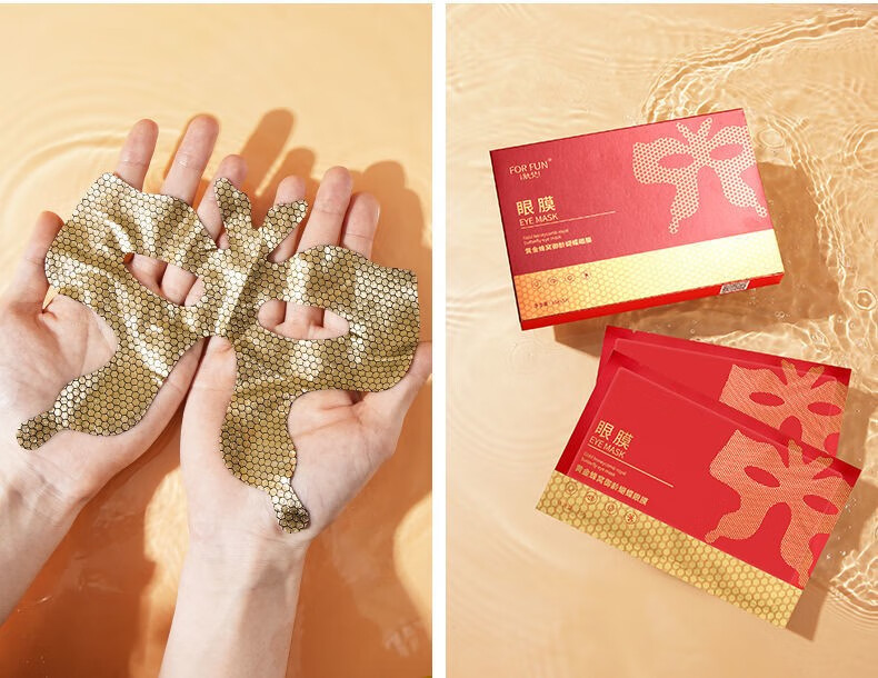 肤梵黄金蝴蝶眼膜抖音同款黄金蜂窝御龄蝴蝶眼膜眼纹眼袋法令纹 10盒【豪华装】50片