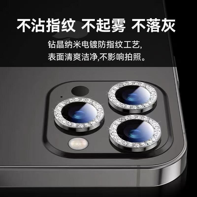 9，iPhone15Promax鏡頭膜分躰蘋果14後攝像頭鋼化膜14Pro金屬防爆貼 金色點鑽款【一個裝】 iPhone15plus15通用