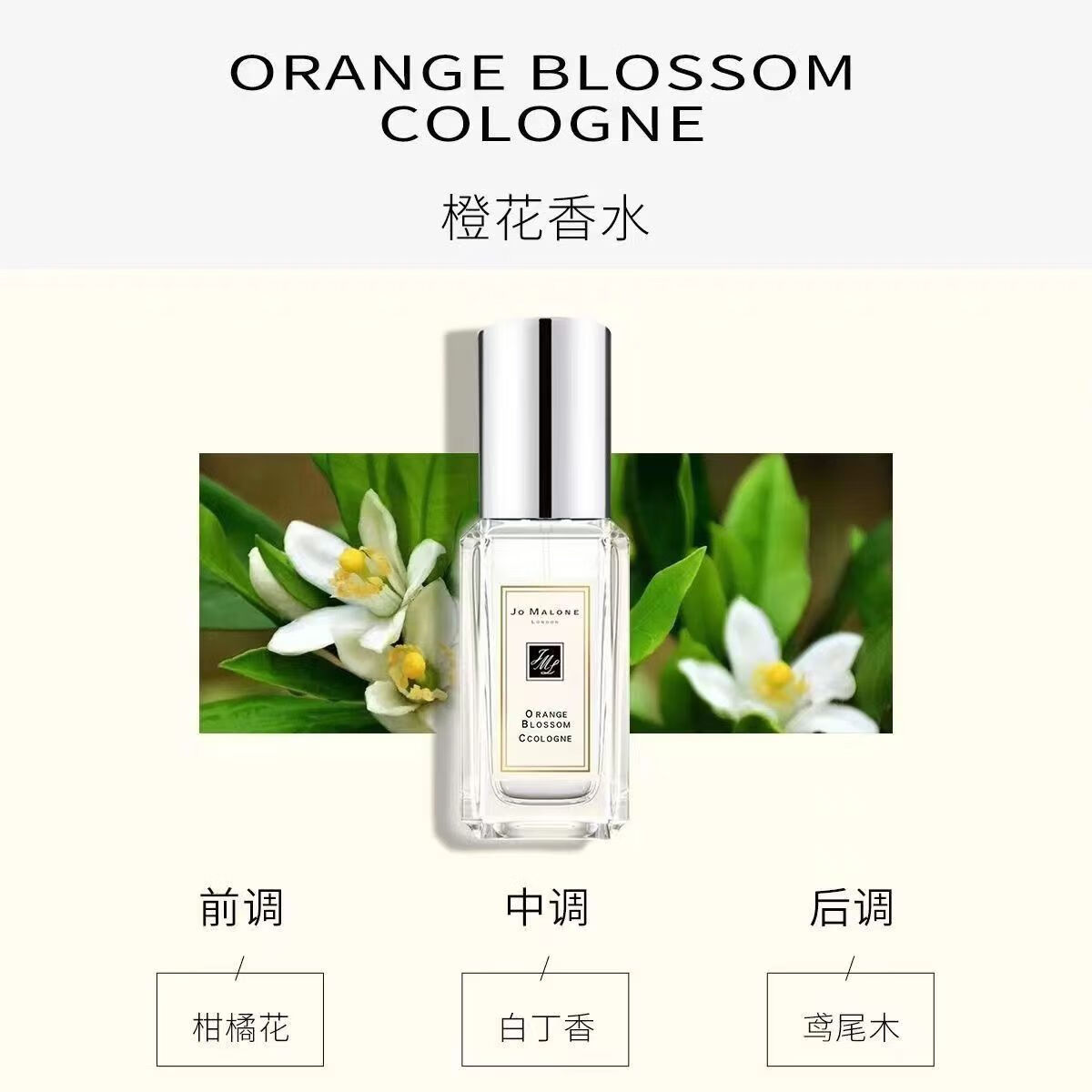 姒桀 （精选好物）香水小样Q版蓝风铃橙花清新英国梨五件套礼盒装 9mL 祖马龙5件套