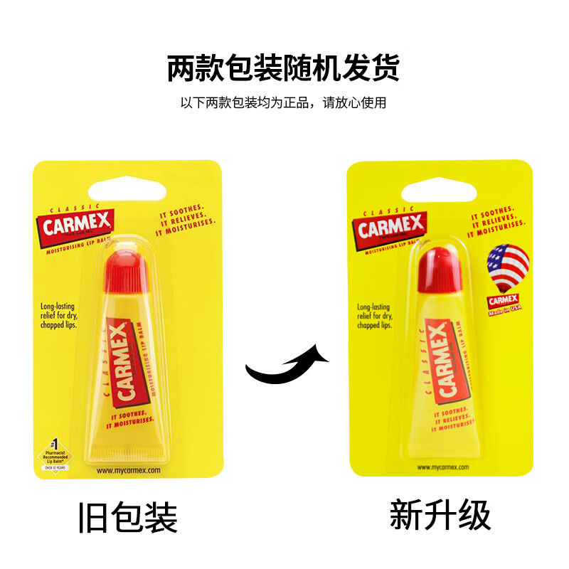 CARMEX小蜜缇媞润唇膏美国进口护唇膏小黄管灌卡麦克斯滋润保湿润唇膏 3支装 10g*3