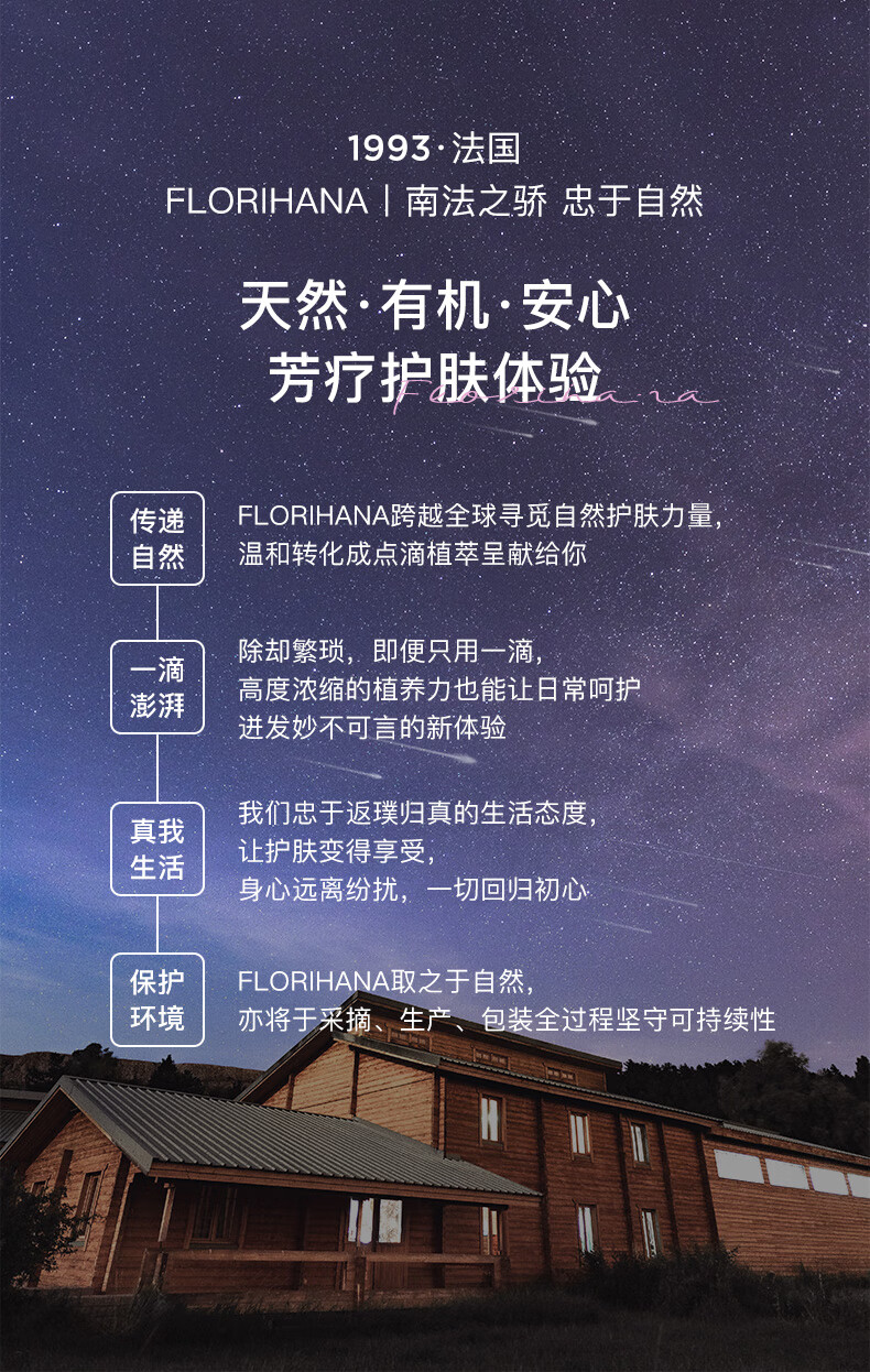 Florihana馥家法国F家大马士革玫瑰纯露花水保加利亚补水保湿爽肤水 1000ml