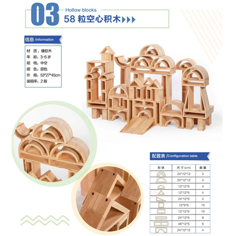 定制幼儿园室内大型积木户外室外活动建构区搭建实木原木碳化玩具生日