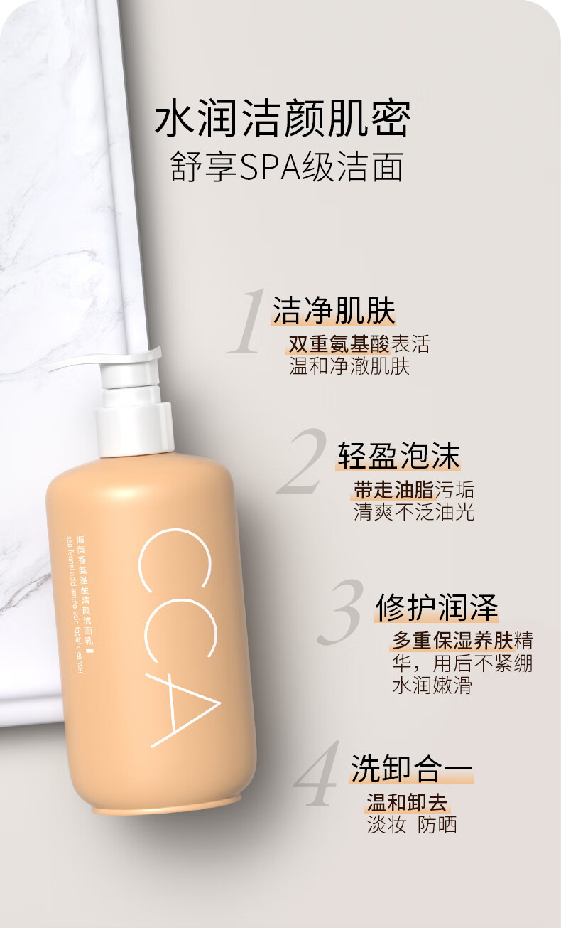 COCOAMELIA1970CCA葡萄籽海茴香洁面乳温和不刺激深层清洁氨基酸洗面奶男女士 组合装【葡萄籽+海茴香】