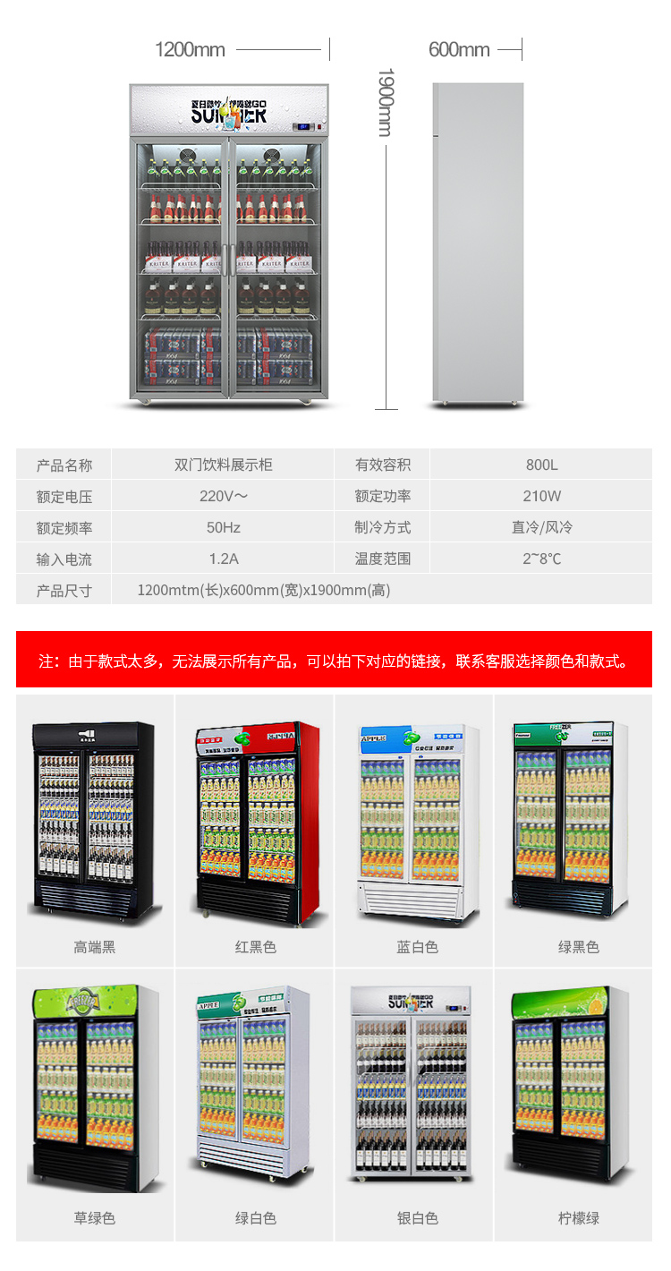 乐创展示柜冷藏商用立式冰箱超市便利店饮料展示柜水果蔬菜保鲜柜冷冻