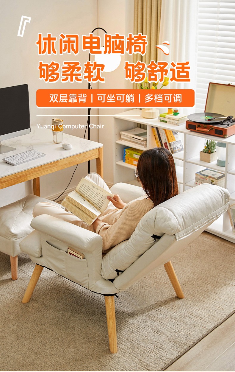 艺柳园 懒人电脑椅单人沙发椅子家用舒适可躺靠背椅办公椅沙发老板椅电竞椅午休可躺座椅游戏椅 科技布米白色【增高-升级扶手款】多档可调